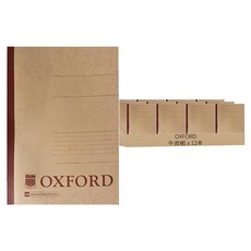 OXFORD A4橫線50頁筆記本, 12本, 牛皮紙