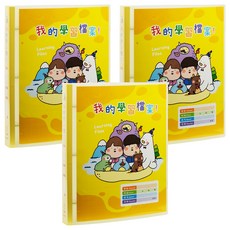 Lan CHYn 連勤牌文具 PP 三孔1"圓型夾封面加學習檔案 LC-8003C, 胖胖 黃色, 3本