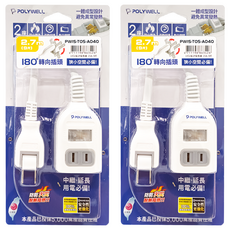 POLYWELL 寶利威爾 1切2座2P延長線, 2.7m, PW15-T05-A040, 2條