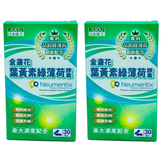AJIOU 日本味王 金盞花葉黃素綠薄荷膠囊, 30顆, 2盒