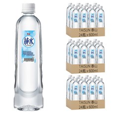 泰山 純水 600ML x 24瓶, RO逆滲透, 105度高溫煮沸, 專利不脫落瓶蓋, 72瓶