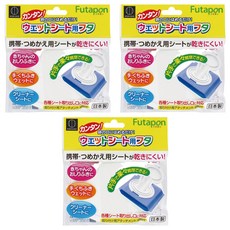 KOKUBO 小久保工業所 夾扣式濕紙巾蓋, 適用於濕紙巾, 防止乾燥, 日本製造, 3個, 白色