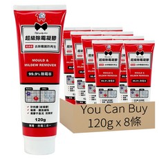 You Can Buy 超級除霉凝膠 120g - 浴室磁磚縫隙除霉專家, 8條