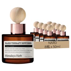 NARD Therapy 迷你擴香, 純淨棉花香, 50ml, 8瓶
