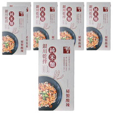 銀川 乾拌純米麵條 秘製酸辣, 280g, 6盒