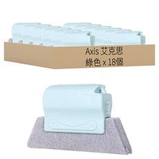 Axis 艾克思 輕巧手握可拆洗門檻窗戶溝槽/凹槽清潔萬用刷, 綠色, 18個