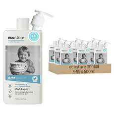 Ecostore 宜可誠 Ultra Sensitive 環保洗碗精 抗敏無香 500ml, 9瓶
