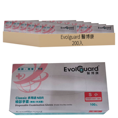 Evolguard 醫博康 多用途NBR檢診手套 S號, 200入