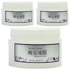 SIEGAL 思高 活齡滋養晚安凍膜, 120ml, 3罐