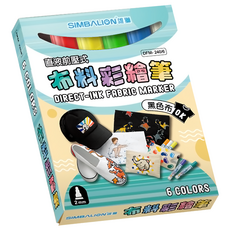 SIMBALION 雄獅 直液式布料彩繪筆 DFM-240, 6色, 1盒