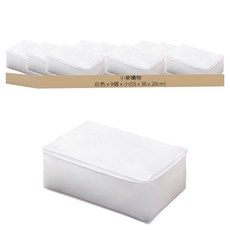 小麥購物 PEVA棉被收納袋 C560 73g, 9個, 白色