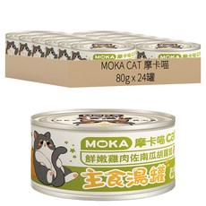 MOKA CAT 摩卡喵 成貓 主食貓湯罐, 80g, 鮮嫩雞肉 + 南瓜 + 胡蘿蔔, 24罐