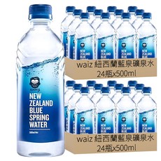 WAIZ 紐西蘭藍泉礦泉水 500ml 24入, 48瓶