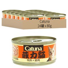 Catuna 菲力貓 貓罐 (24罐), 鮪魚 + 雞肉, 80g