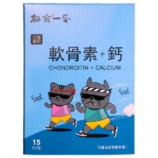FRESH PET FOOD 鮮寵一番 寵物保健 軟骨素 + 鈣 Set, 維護骨骼/關節, 15包, 1盒