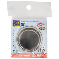SUPERIORITY 優越文化 強力磁鐵 35x5mm, 磁場強度 約3400-3500高斯, N35, UA1360-9, 1個