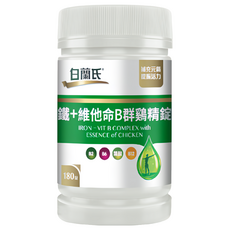 白蘭氏 鐵+維他命B群 鷄精錠, 180顆, 1罐