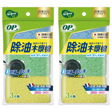 OP 除油加厚木漿棉, 2包, 3個