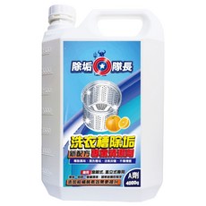 CLEAN CAPTAIN 除垢隊長 洗衣槽專業清潔劑A劑, 500ml, 1桶