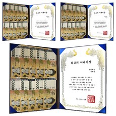 Dadaland 父母零用錢獎狀 - 最棒父母獎, 最佳家長獎, 3個