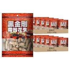 盛香珍 黑金剛帶殼花生, 160g, 20包