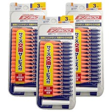 DENTALPRO 牙間刷 3號 S, 15支, 3組