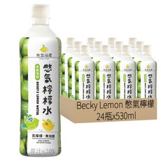 Becky Lemon 憋氣檸檬 無添加糖檸檬水, 24瓶, 530ml