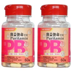 PBF 寶齡富錦生技 寶益他命高劑量B群膠囊, 小顆、好吞、無臭味，迅速恢復疲勞,增強體力, 60顆, 2盒