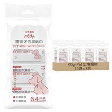 KOgi Pet 宏瑋寵物 寵物迷你濕紙巾 8張x8包x12袋 寵物清潔濕巾 台灣製造, 8包, 12袋