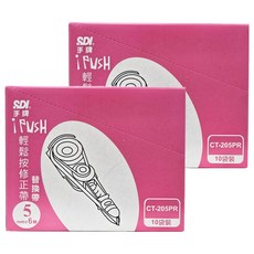SDI 手牌 輕鬆按修正帶 替換帶 CT-205PR 5mm x 6m 10個, 內帶粉紅, 2盒