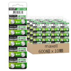 maxell 台灣公司貨 鹼性鈕扣型電池 LR1130, 600組, 10顆