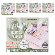 minono 米諾諾 收納盒, 182560, 6個