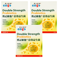 鷹記維他 倍效益生菌速溶粉末 蔓越莓口味 調整體質, 2g, 30包, 3盒