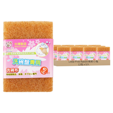 Little Pink Rabbit 粉彩小兔 洗碗菜瓜布 13 x 9 x 0.8cm, 5入, 12包