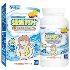 mamacare 孕哺兒 媽媽鈣片+D咀嚼片, 日本卵黃胜肽BonepepTM, 酵母維生素D, 歐盟進口海藻鈣, 芒果風味, 150顆, 1罐