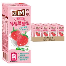 KLIM 克寧 草莓優酪乳*24入 益菌添加 助消化 乳含量50%, 198ml