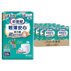 Lifree 來復易 輕薄安心活力褲 成人紙尿褲, M, 18片, 8包