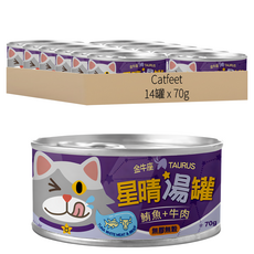 Catfeet 星晴湯罐金牛座 無膠無穀無麩質 低敏健康, 鮪魚+牛肉, 70g, 14罐