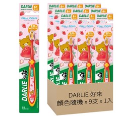 DARLIE 好來 兒童牙刷, 纖柔毛 6-10歲適用, 超小巧刷頭設計, 顏色隨機, 1入, 9支