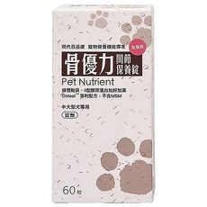 現代百益康 骨優力關節保養錠, 含綠唇貽貝, 軟骨素, 葡萄糖胺, 牛奶胜肽, 犬貓適用, 維護骨骼/關節, 60顆, 1盒