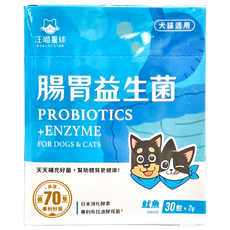 DOG CAT STAR 汪喵星球 腸胃益生菌 貓犬皆適用 含酵素, 30包, 1盒, 腸道健康/魷魚