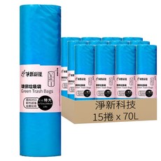 淨新科技 彩色垃圾袋 B055 特大(72 x 100cm) 顏色隨機 110g, 15捲, 70L