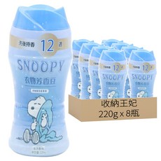 收納王妃 史努比衣物芳香豆 海洋, 220g, 8瓶