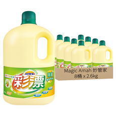 Magic Amah 妙管家 彩色漂白水 麝香味 雙氧配方 強效除臭 彩色衣物適用, 2.6kg, 8桶