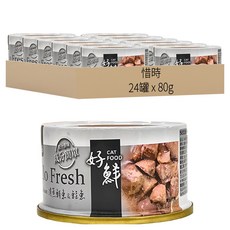 惜時 Hello Fresh 好鮮原汁湯罐, 清蒸鮪魚 + 鮭魚, 80g, 24罐