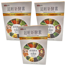 G.U 治优 超輕新酵素，蔬菜水果酵素 x 乳酸菌，490mg/30顆, 3盒