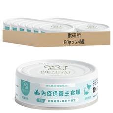 獸研所 成齡 免疫保養主食罐 OHP-I03 貓用, 海陸, 80g, 24罐