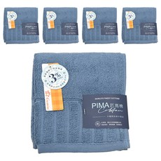 Gemini 双星毛巾 尊爵系列 匹馬棉毛巾, 纖維比普通棉長35% 滑順柔軟 韌性比一般棉高45%, 湛藍色, 5條