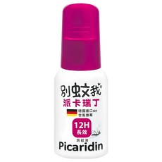 別蚊我 派卡瑞丁 防蚊液 德國進口成分 12H長效, 60ml, 1瓶