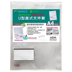 HFPWP 台灣製 環保無毒 底部超音波加強 U型直式文件套 + 名片袋 20入, u310-n, 1組
